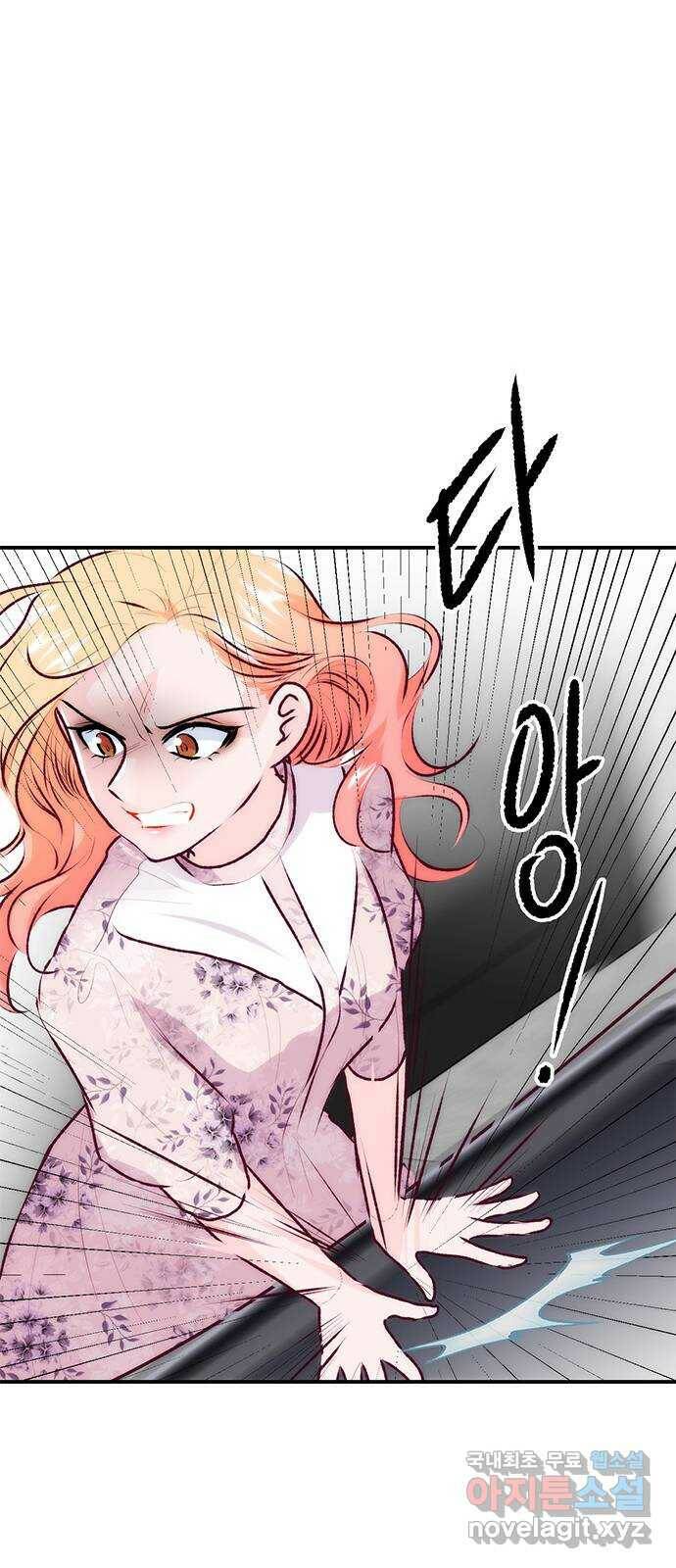 모어 라이프 79화 회피(2) 34