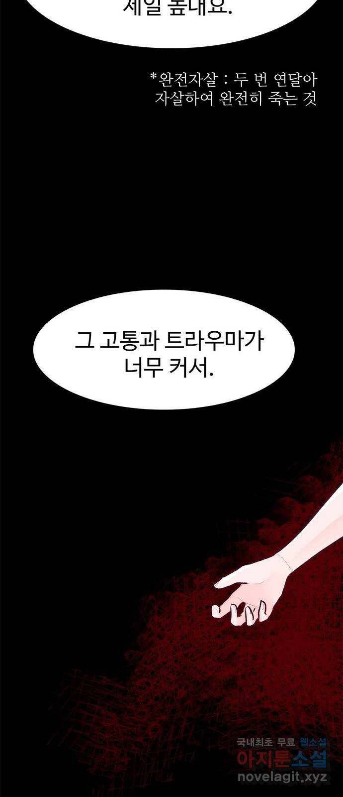 모어 라이프 79화 회피(2) 38