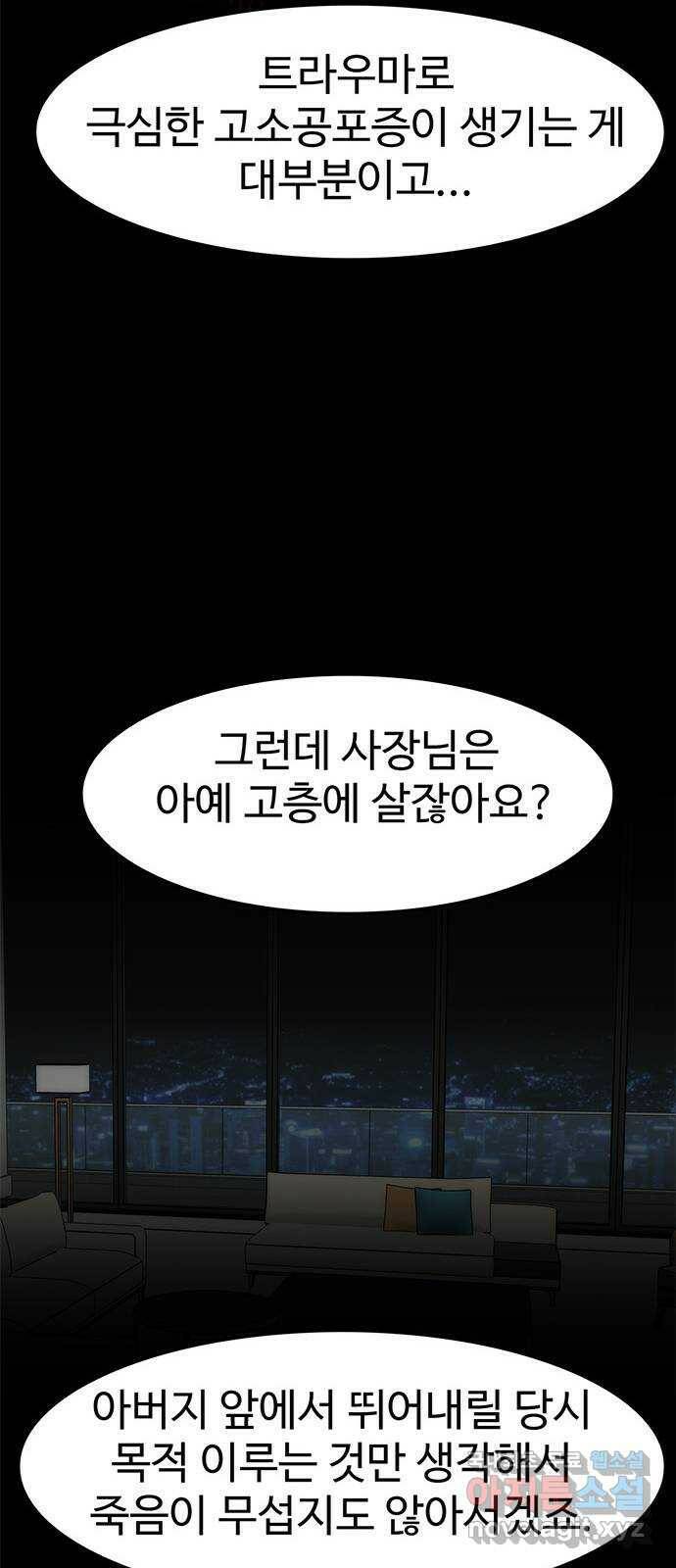 모어 라이프 79화 회피(2) 39