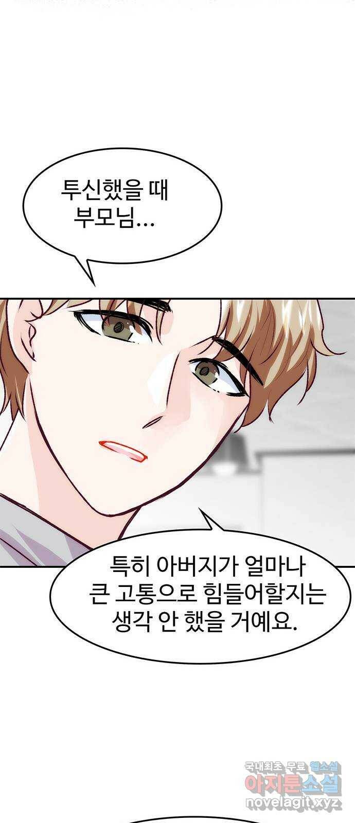모어 라이프 79화 회피(2) 42