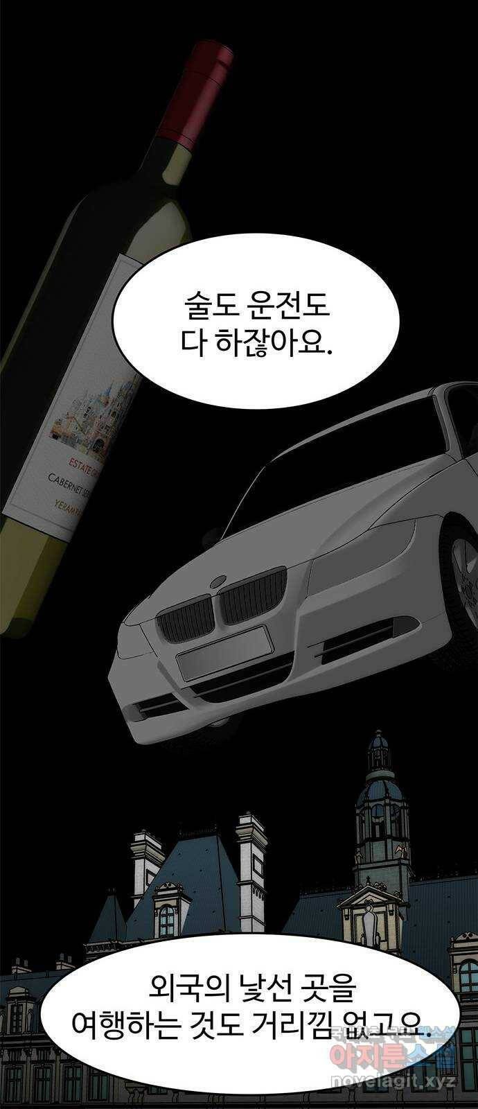 모어 라이프 79화 회피(2) 45