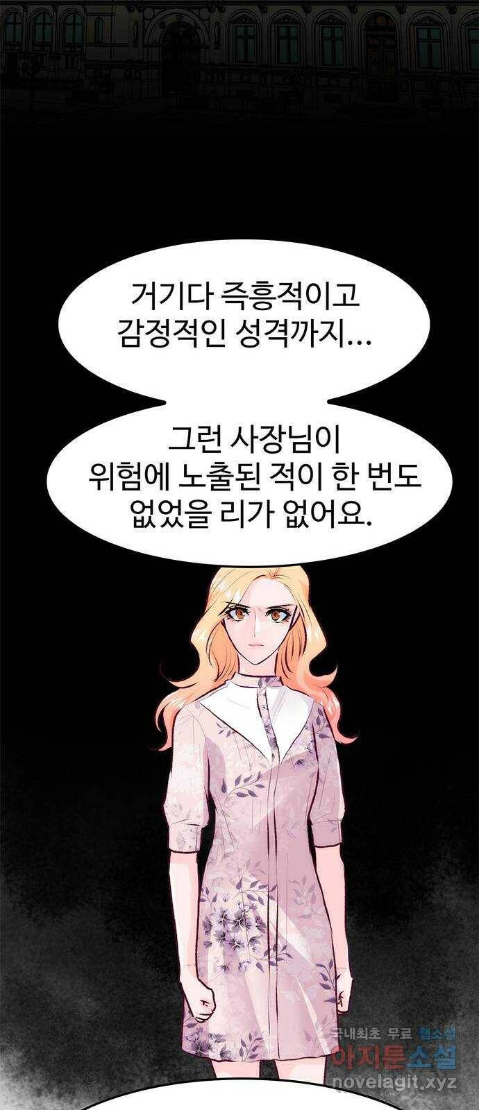 모어 라이프 79화 회피(2) 46