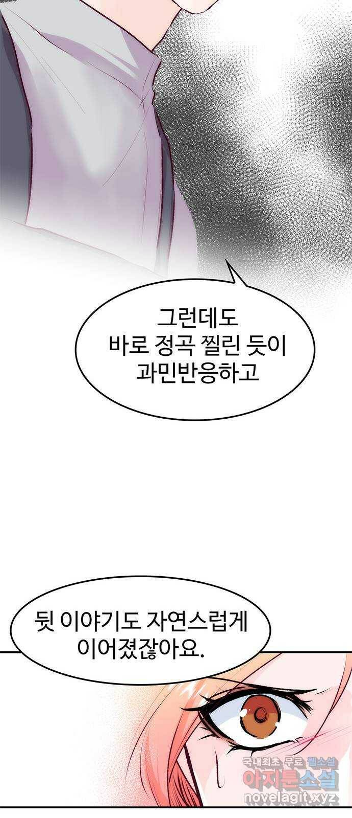 모어 라이프 79화 회피(2) 54