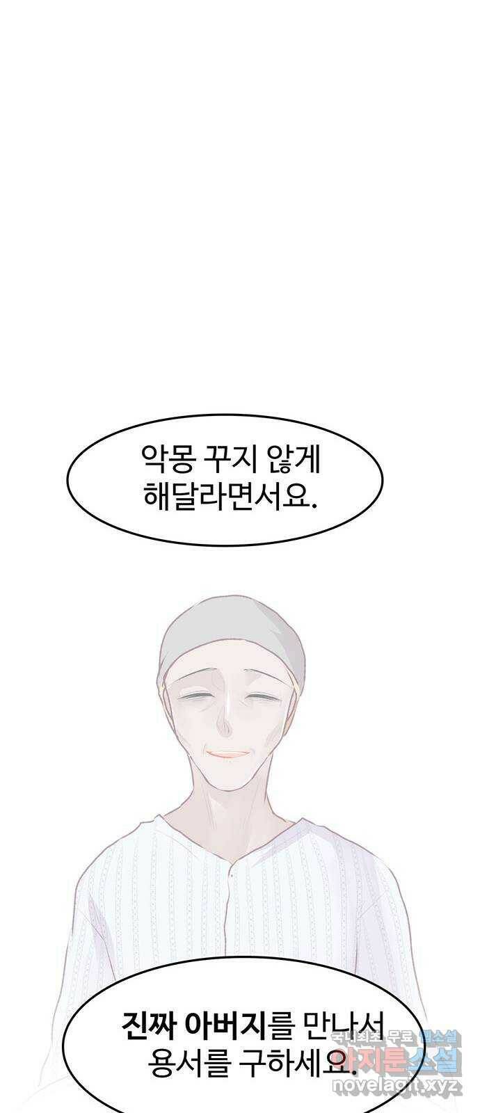 모어 라이프 79화 회피(2) 55