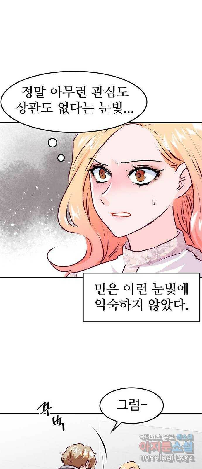 모어 라이프 79화 회피(2) 58