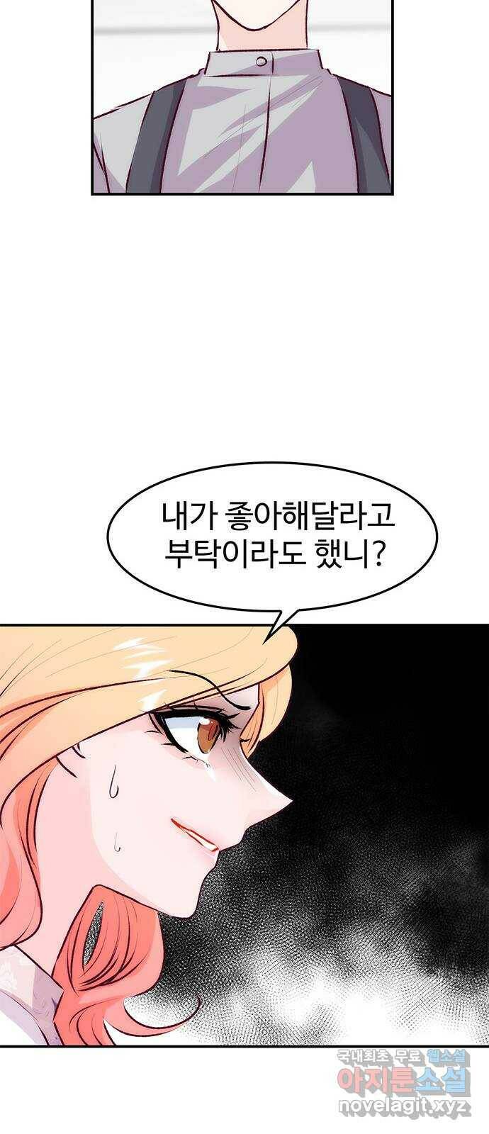 모어 라이프 79화 회피(2) 62