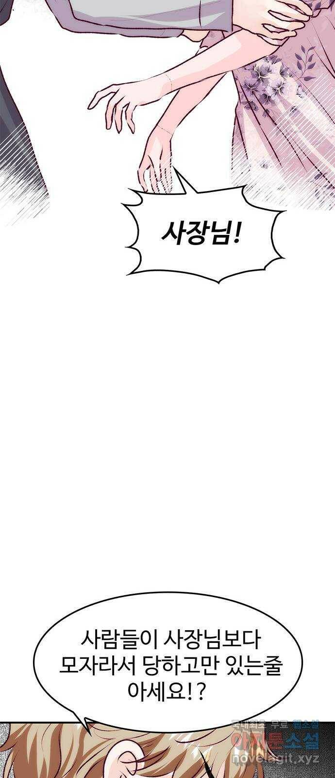 모어 라이프 79화 회피(2) 65