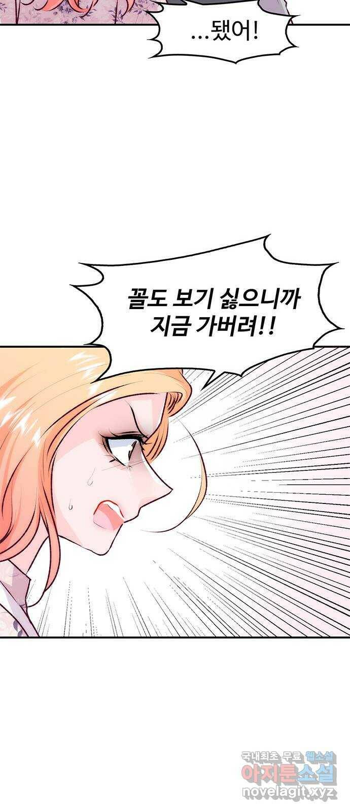 모어 라이프 79화 회피(2) 69