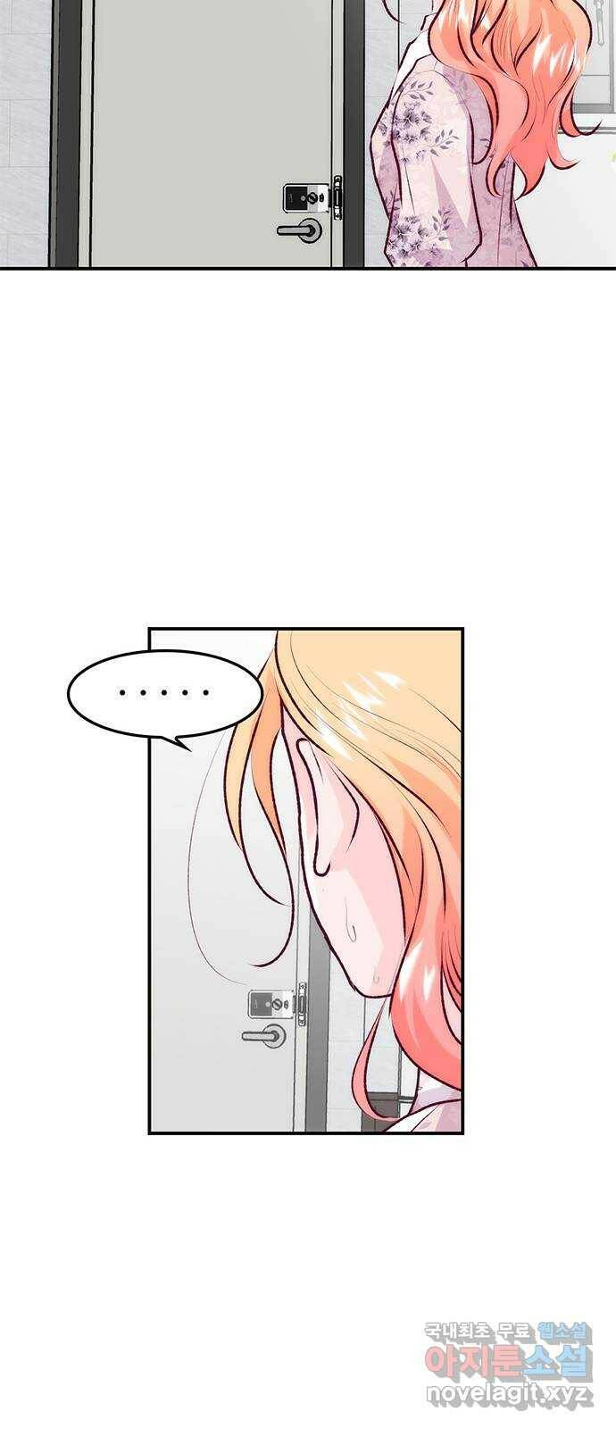 모어 라이프 79화 회피(2) 71