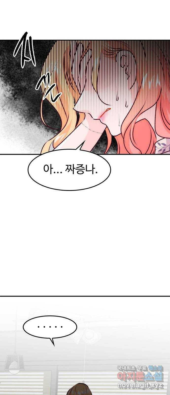 모어 라이프 79화 회피(2) 72