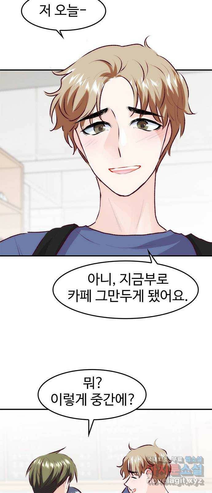 모어 라이프 79화 회피(2) 76