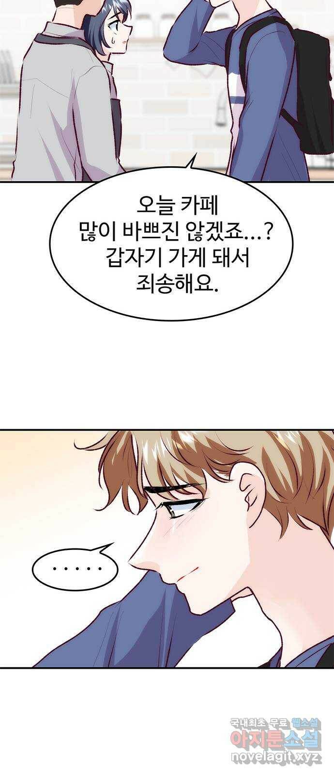 모어 라이프 79화 회피(2) 77