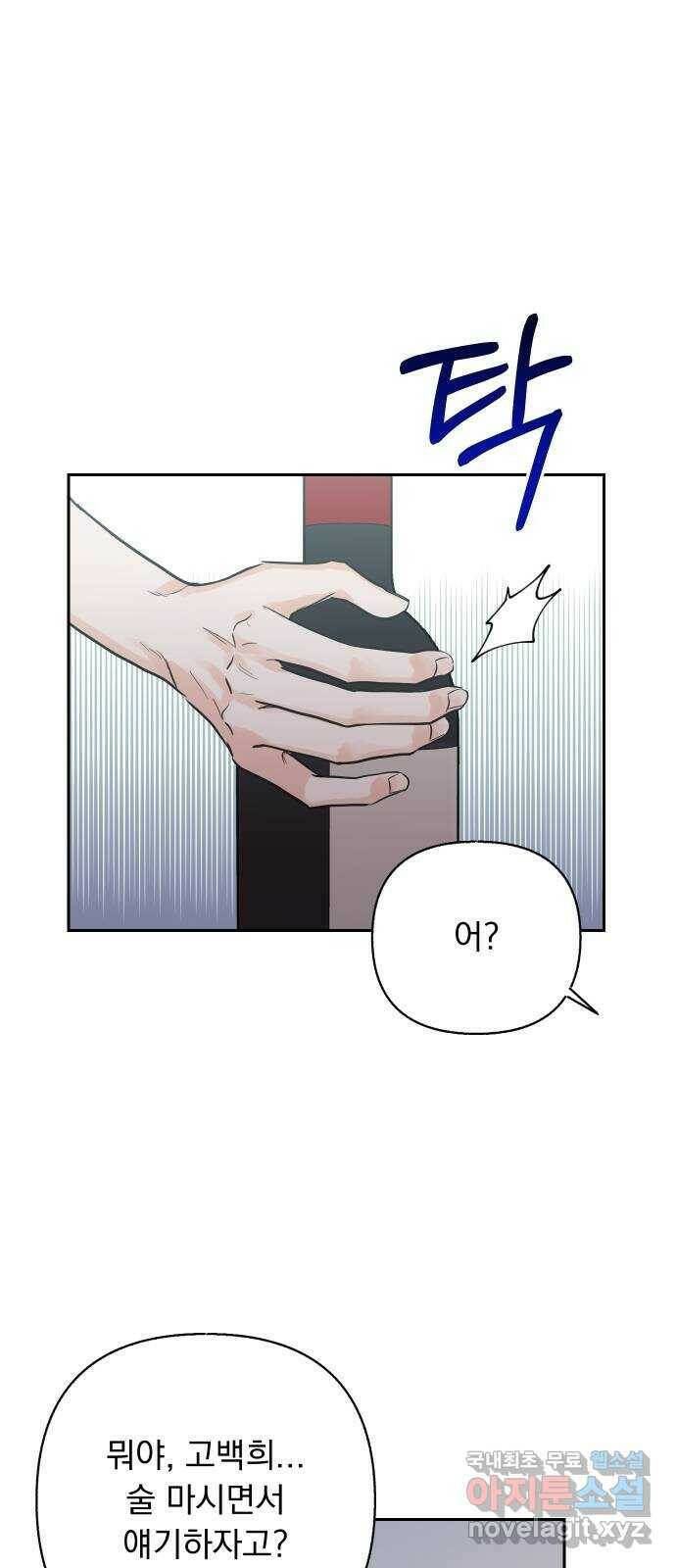 진짜 진짜 이혼해 38화 1
