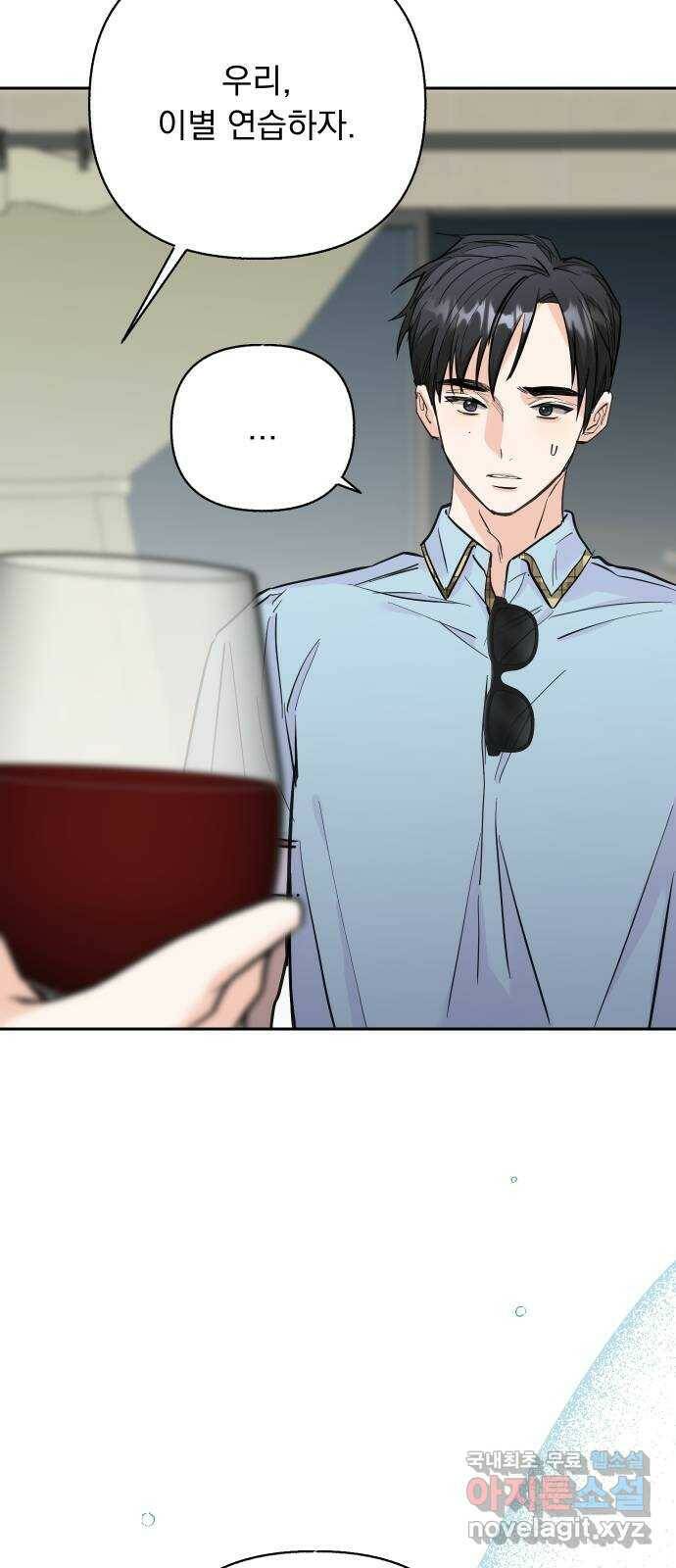 진짜 진짜 이혼해 38화 3