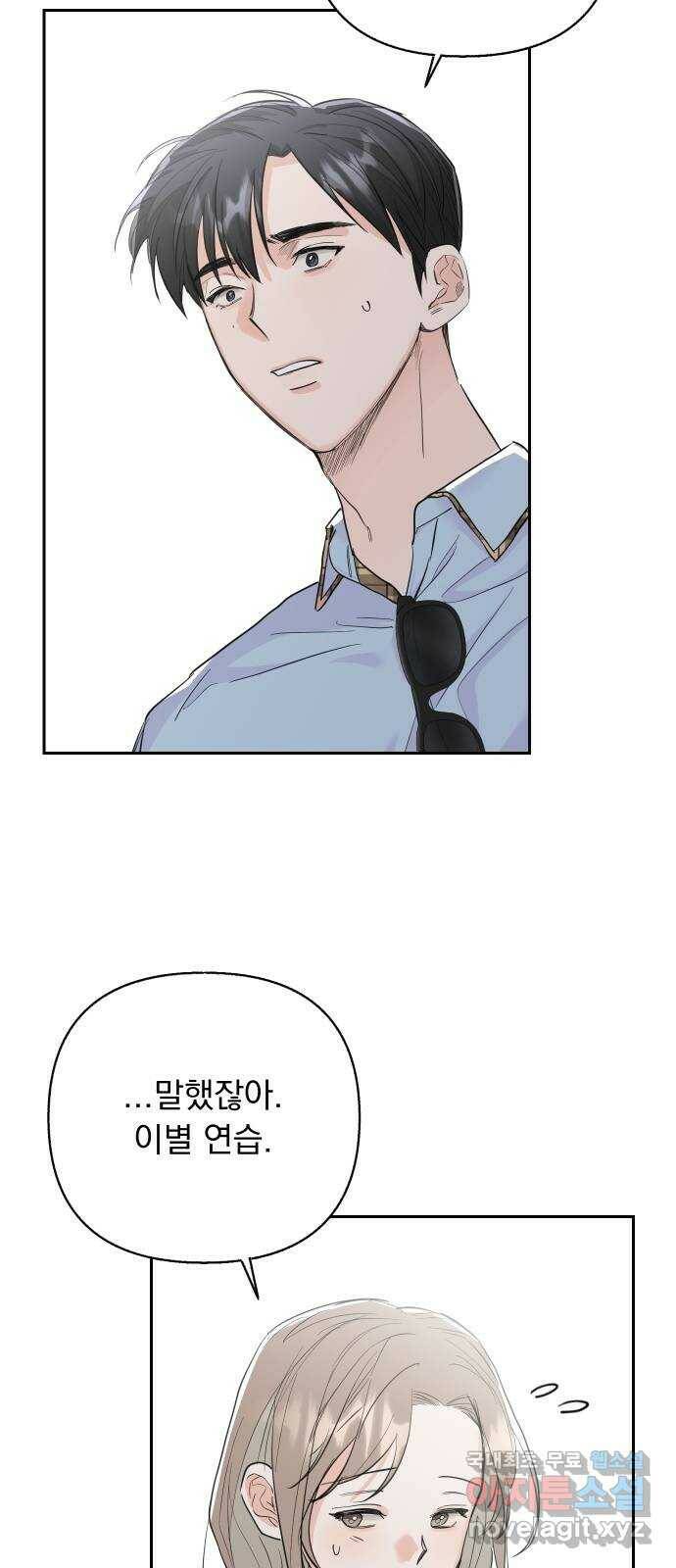 진짜 진짜 이혼해 38화 7