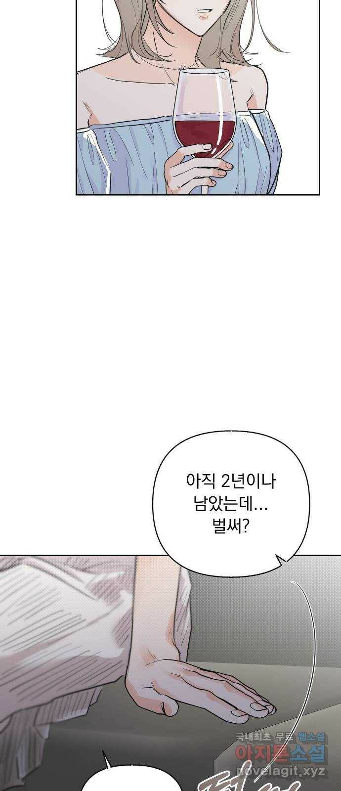 진짜 진짜 이혼해 38화 8