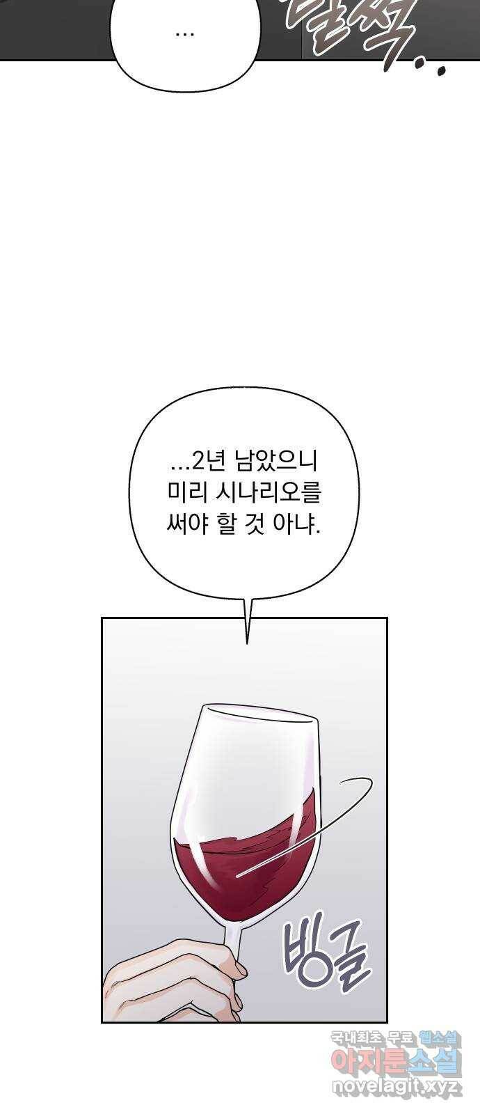 진짜 진짜 이혼해 38화 9
