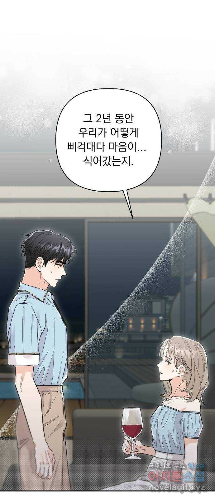 진짜 진짜 이혼해 38화 10