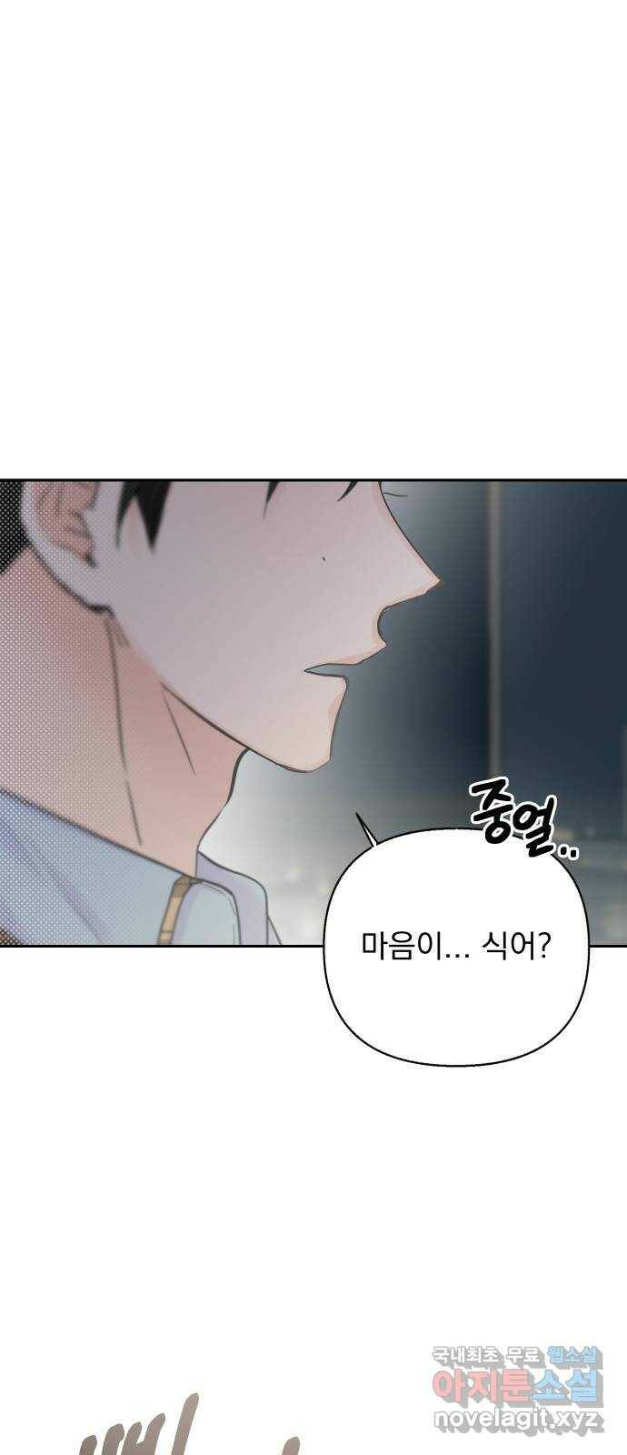 진짜 진짜 이혼해 38화 11