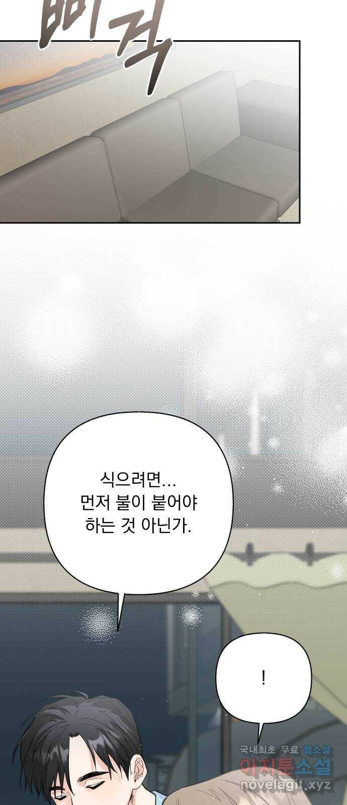 진짜 진짜 이혼해 38화 12