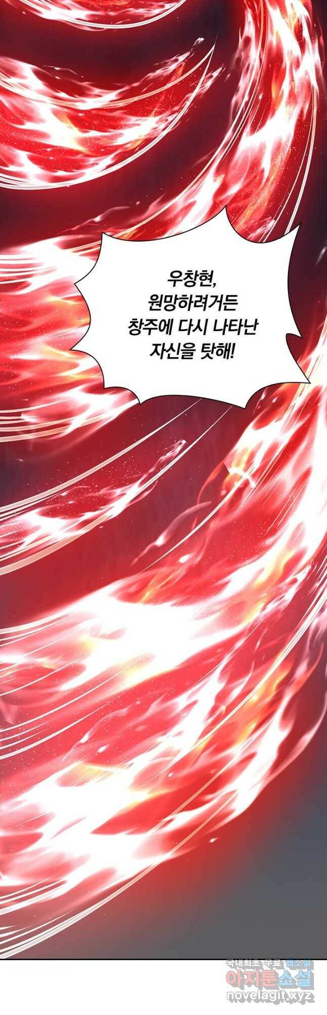선조귀환 66화 6