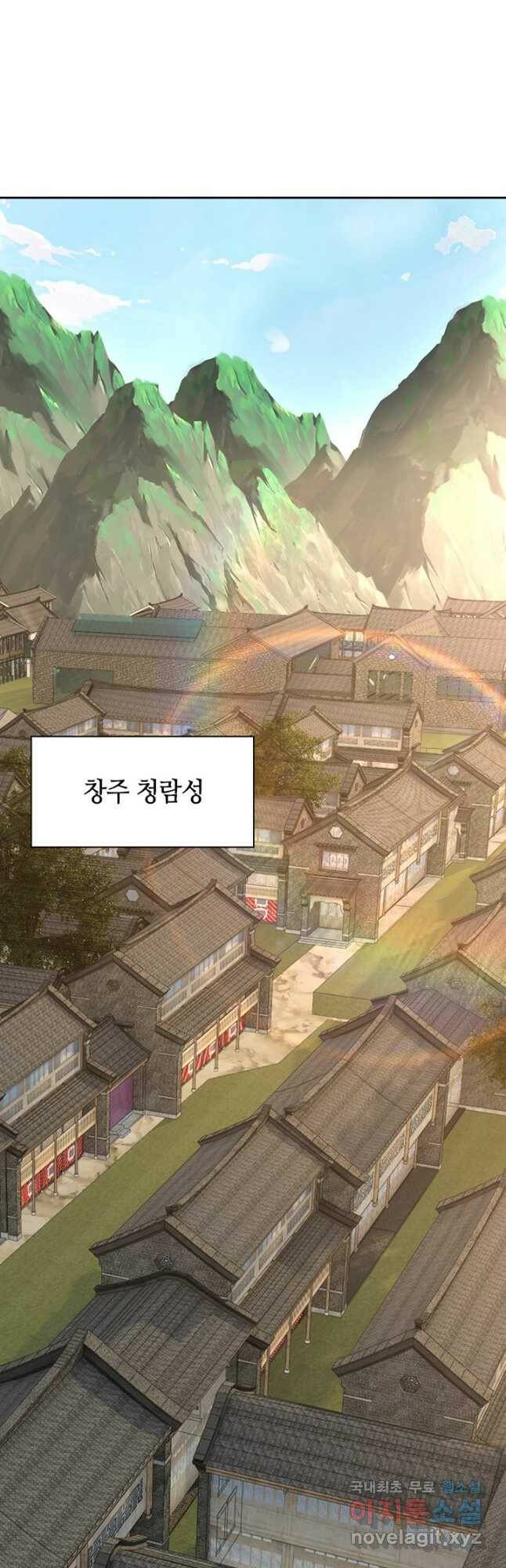 선조귀환 66화 7