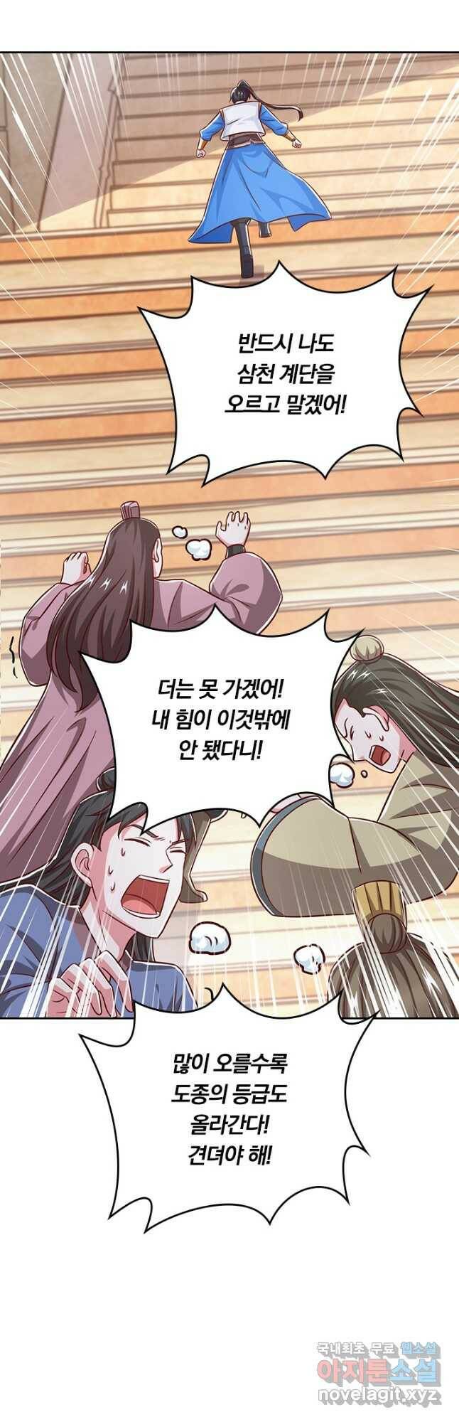 독보소요 280화 2