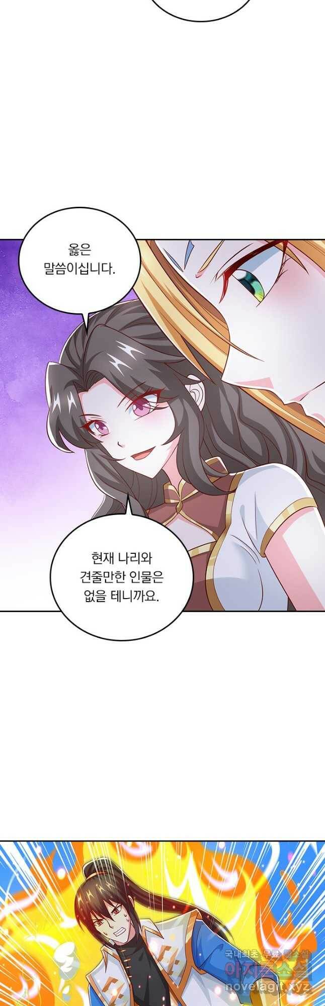 독보소요 280화 5