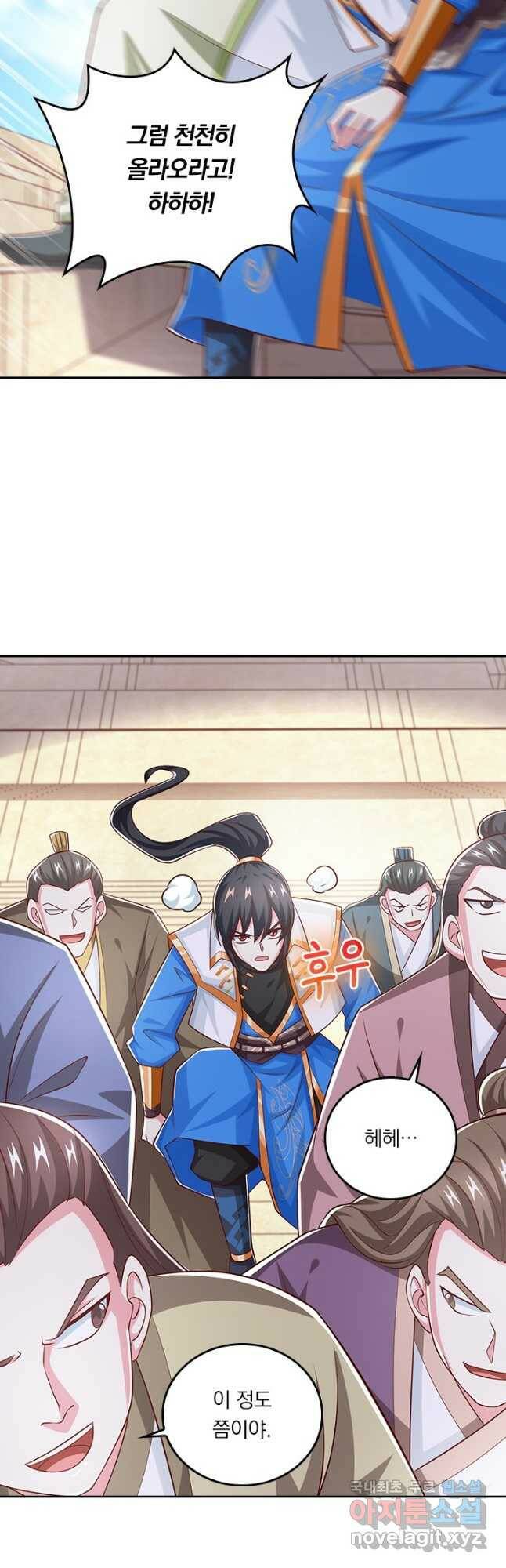 독보소요 280화 7