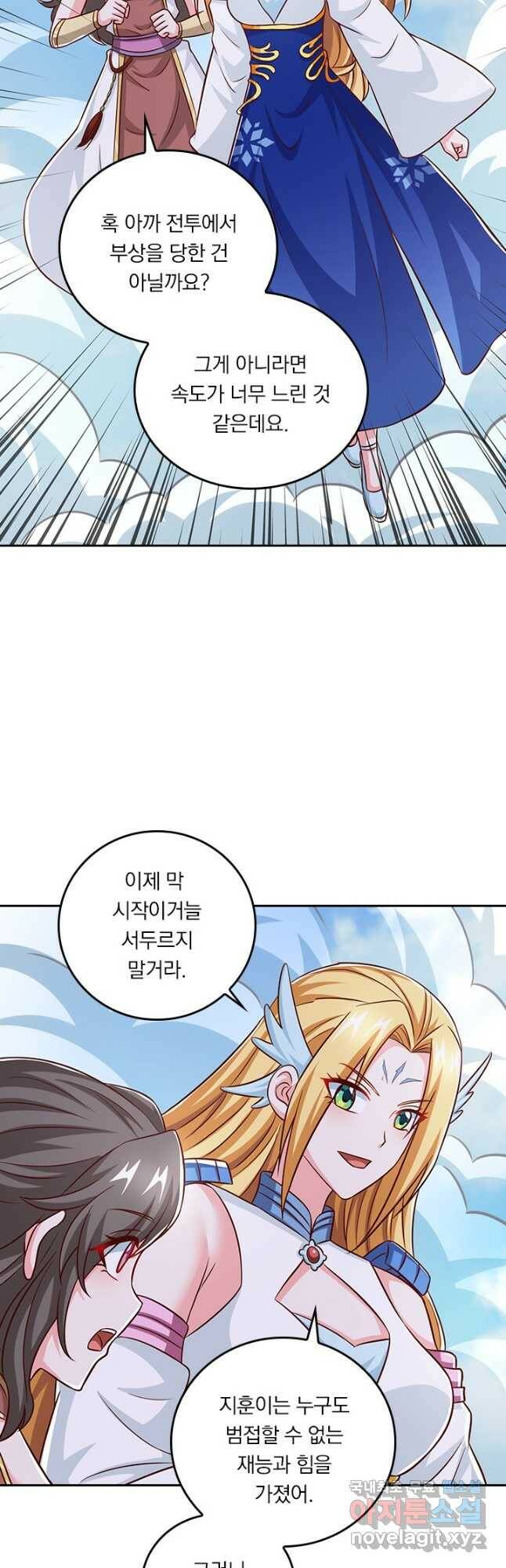 독보소요 280화 10
