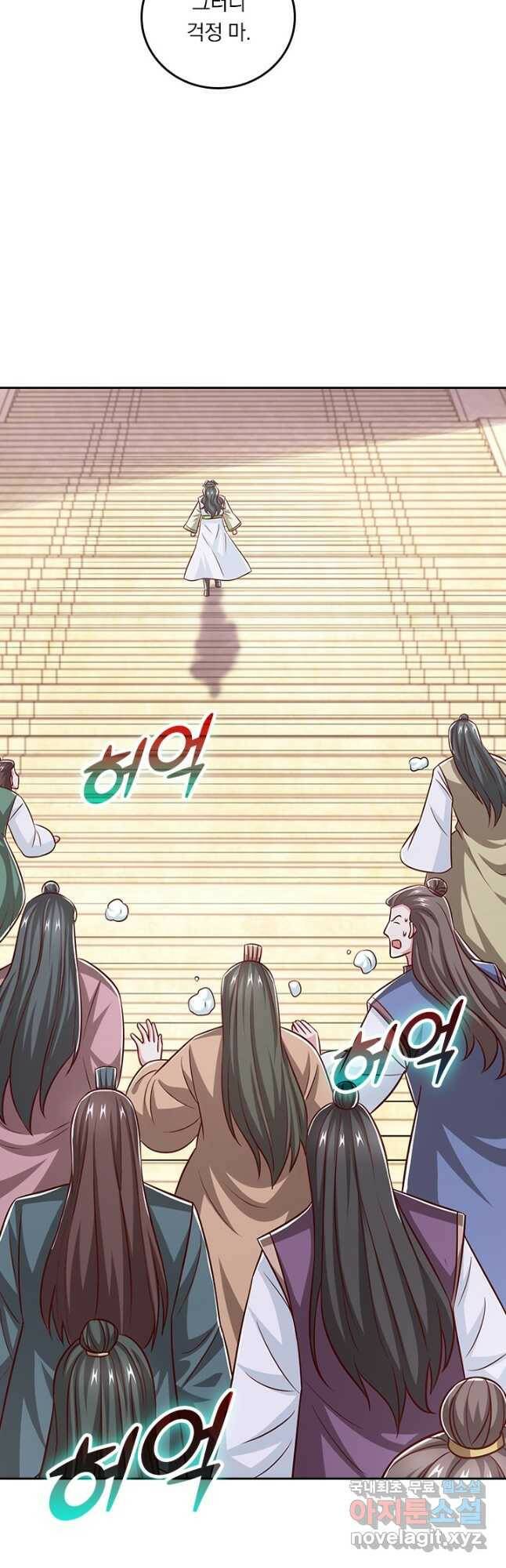 독보소요 280화 11