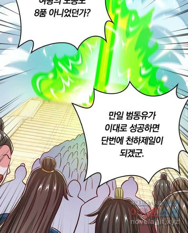 독보소요 280화 15