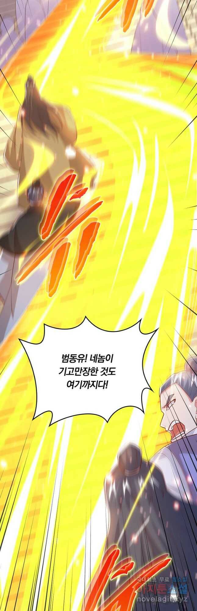 독보소요 280화 19