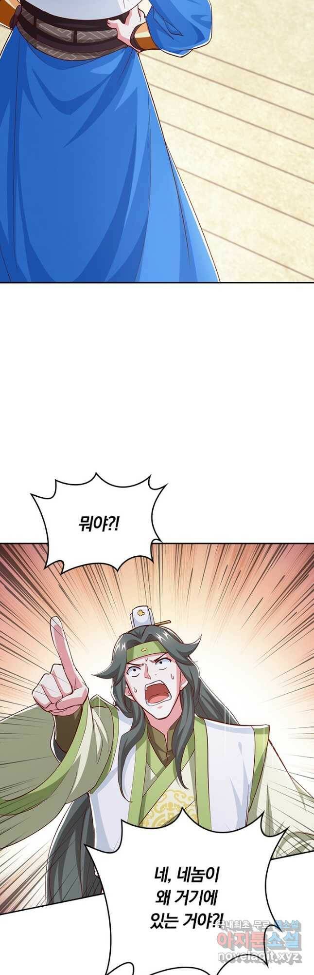 독보소요 280화 24