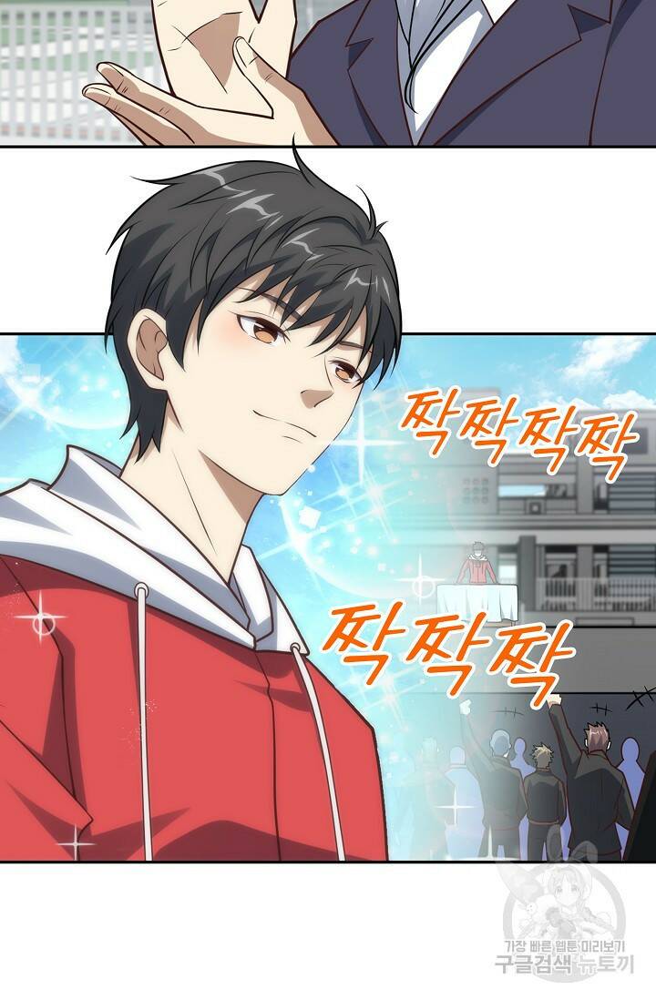 흙수저, 시스템에게 선택받다 149화 10