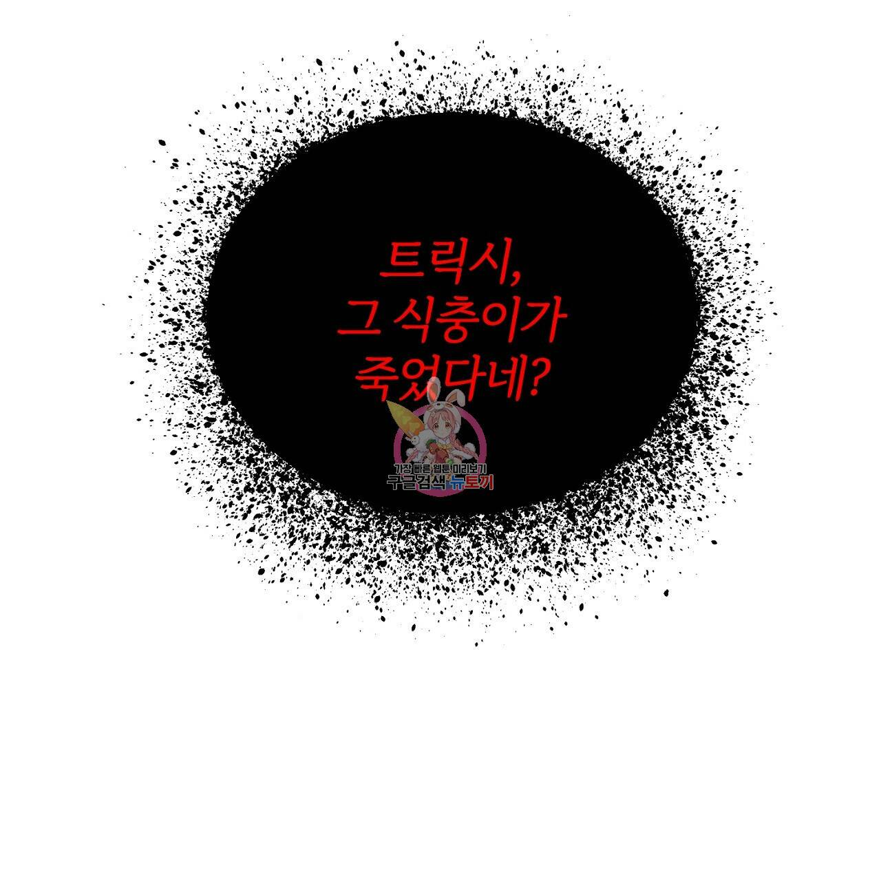 내 개를 황위에 올리는 방법 10화 1