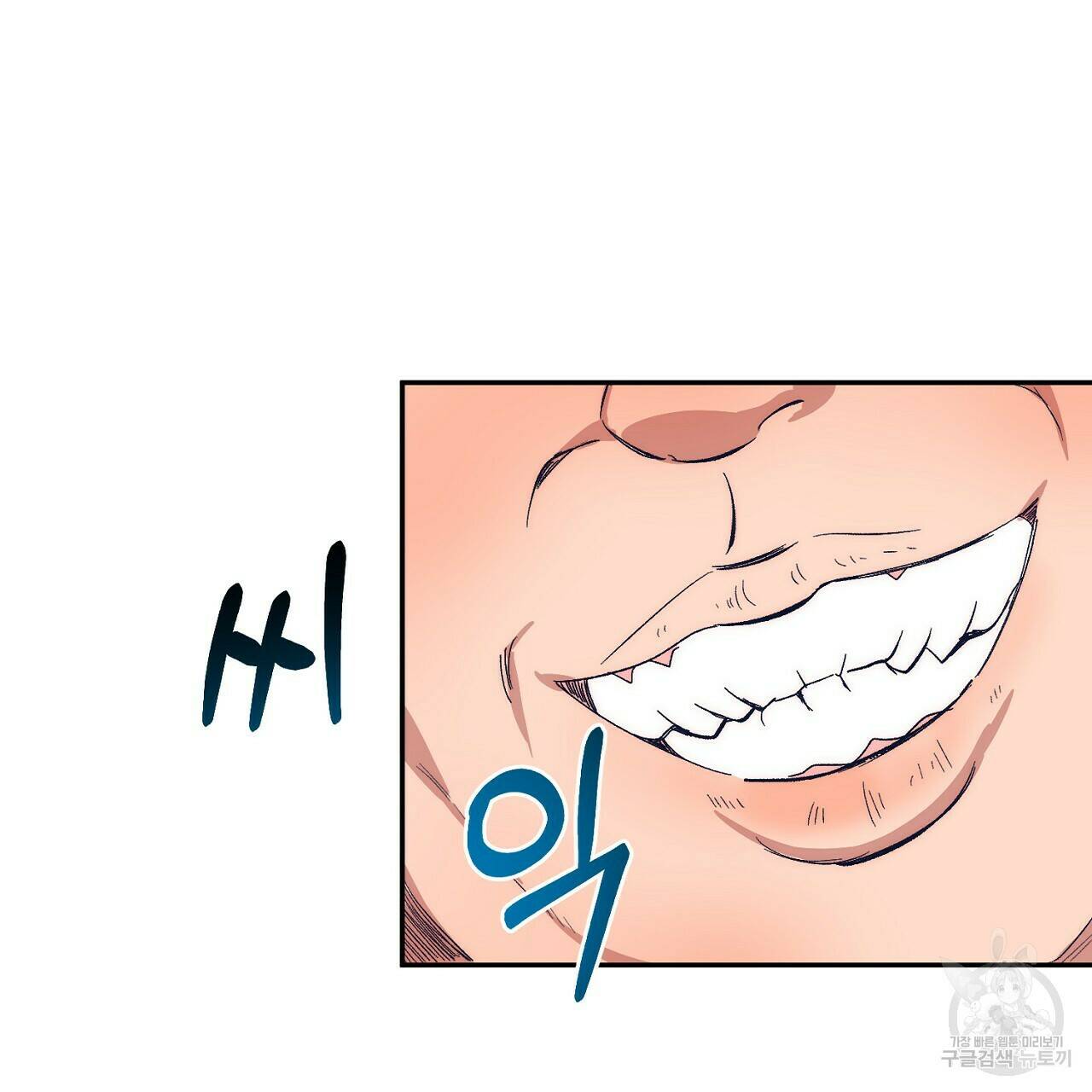 내 개를 황위에 올리는 방법 10화 4