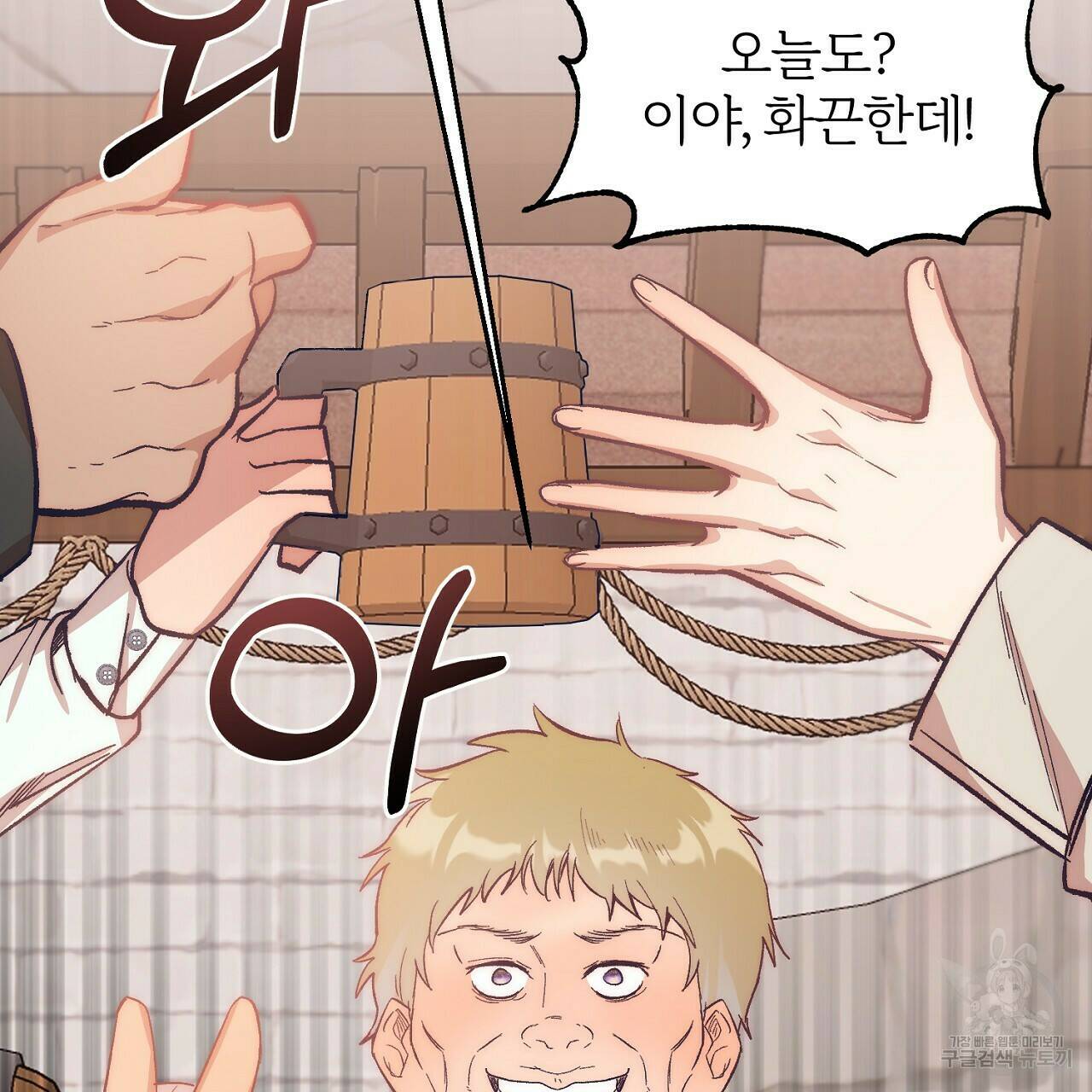 내 개를 황위에 올리는 방법 10화 6