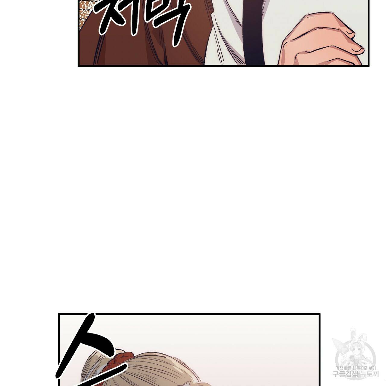 내 개를 황위에 올리는 방법 10화 11