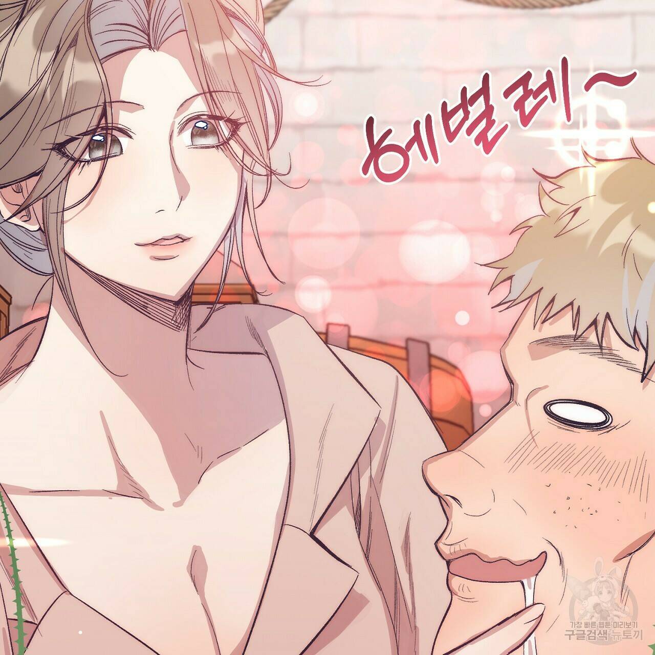 내 개를 황위에 올리는 방법 10화 14