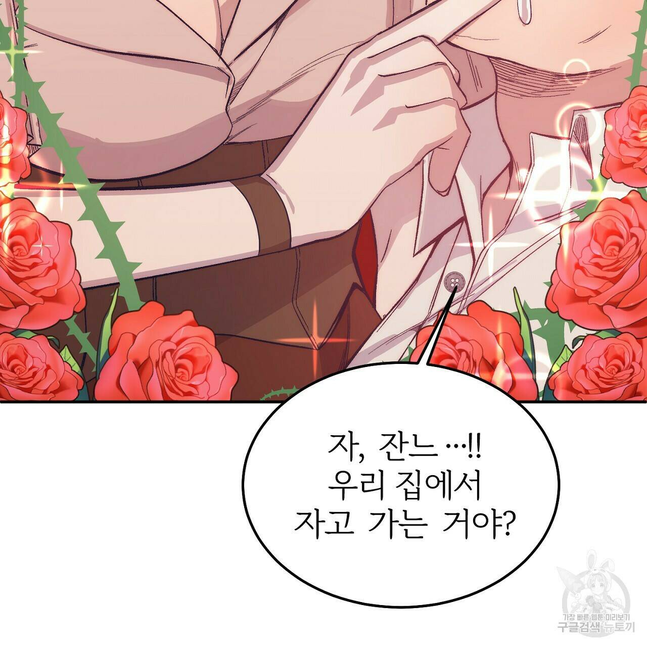내 개를 황위에 올리는 방법 10화 15