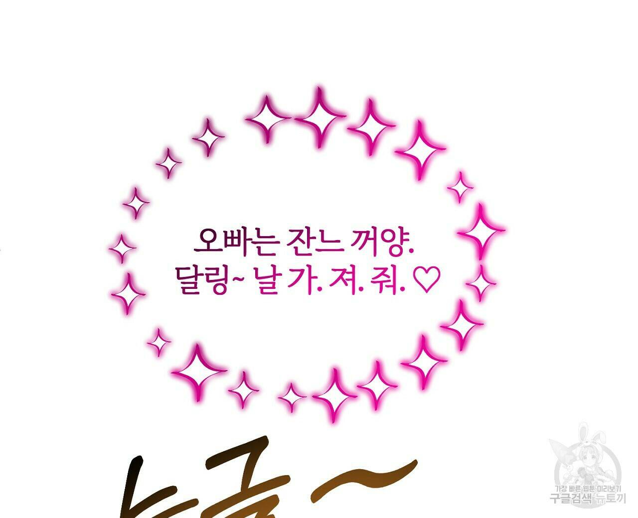 내 개를 황위에 올리는 방법 10화 16