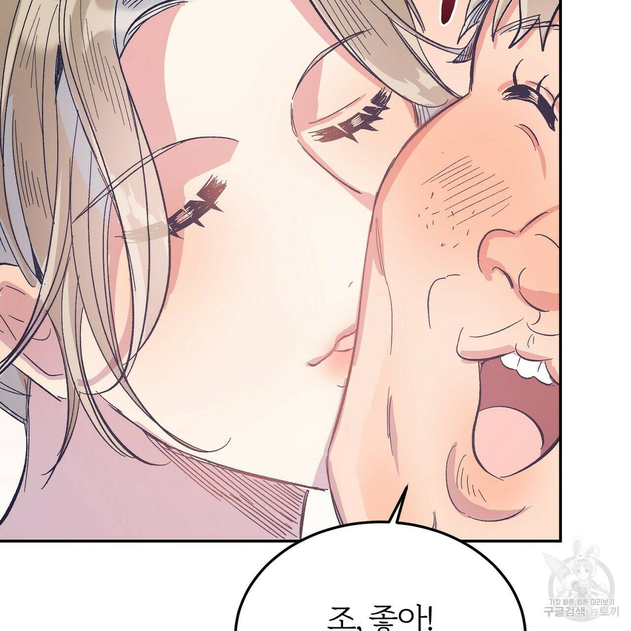 내 개를 황위에 올리는 방법 10화 21