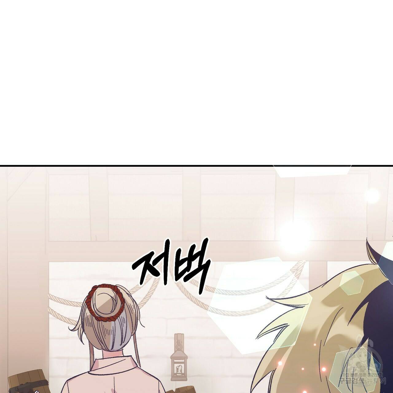 내 개를 황위에 올리는 방법 10화 23