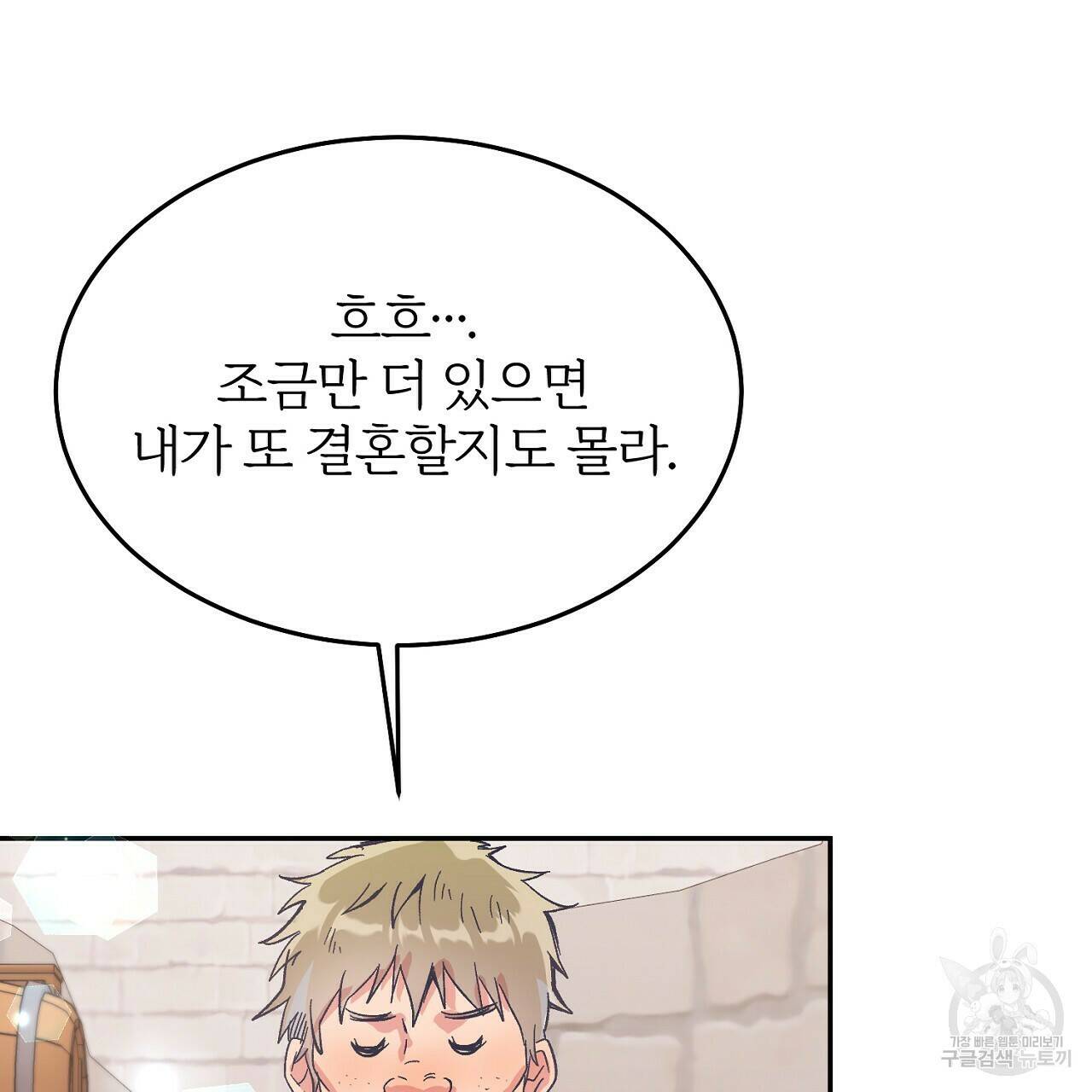 내 개를 황위에 올리는 방법 10화 26