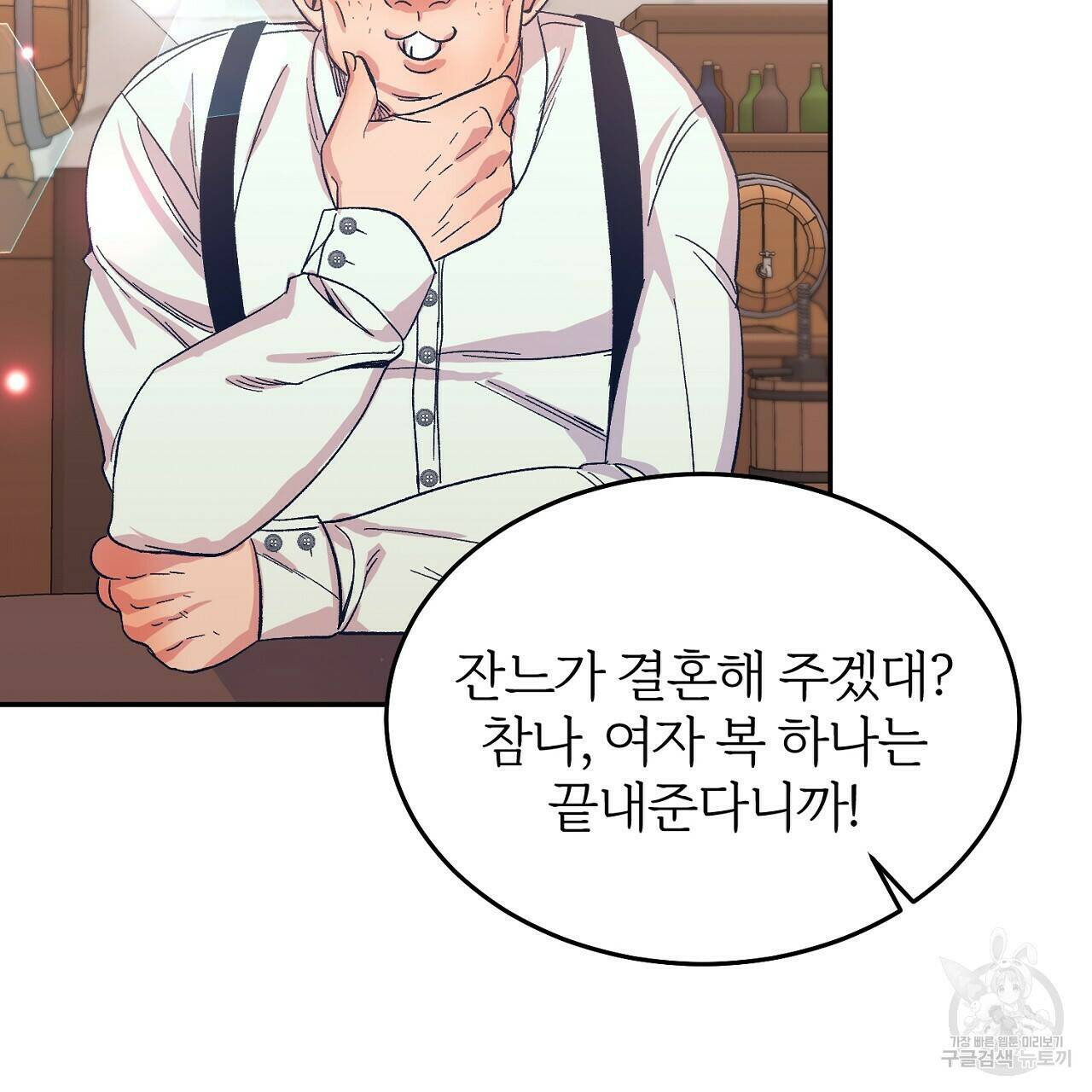 내 개를 황위에 올리는 방법 10화 27