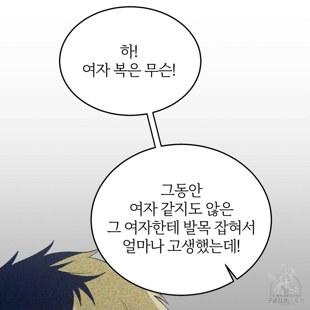내 개를 황위에 올리는 방법 10화 28