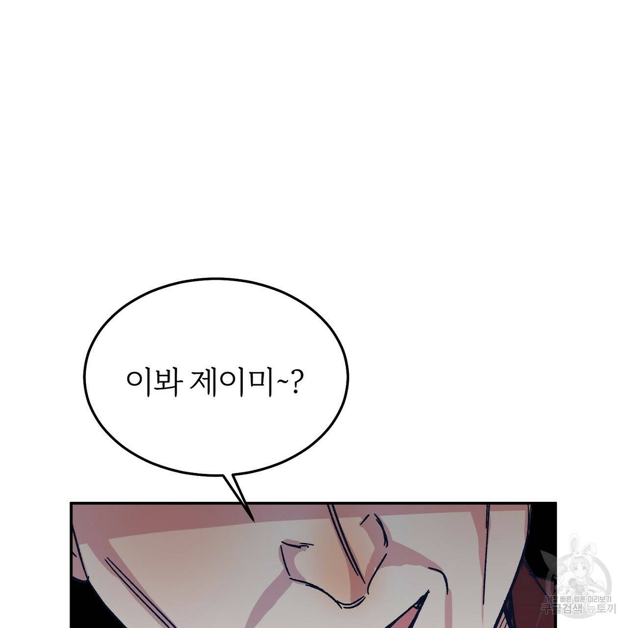 내 개를 황위에 올리는 방법 10화 35