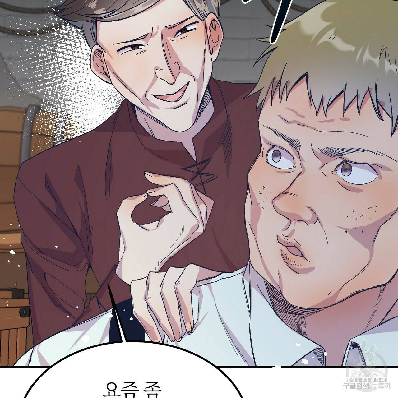 내 개를 황위에 올리는 방법 10화 37