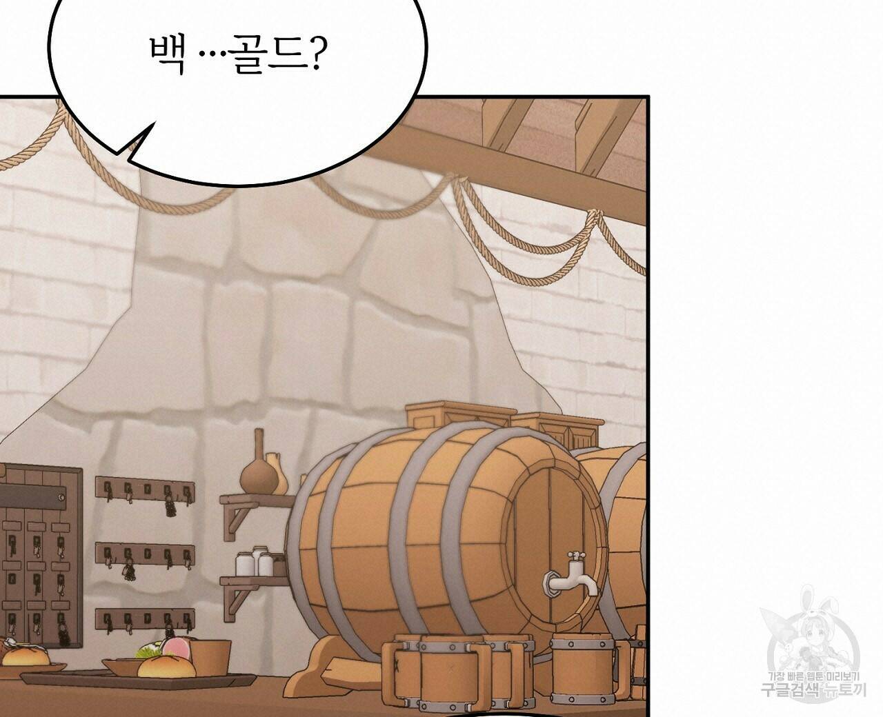 내 개를 황위에 올리는 방법 10화 40